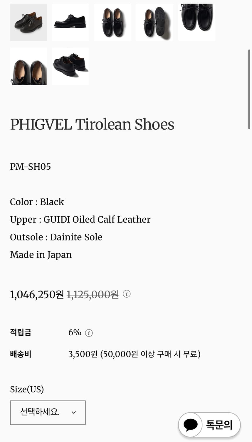 피그벨 티롤리안 구이디 카프 7.5 상품이미지2