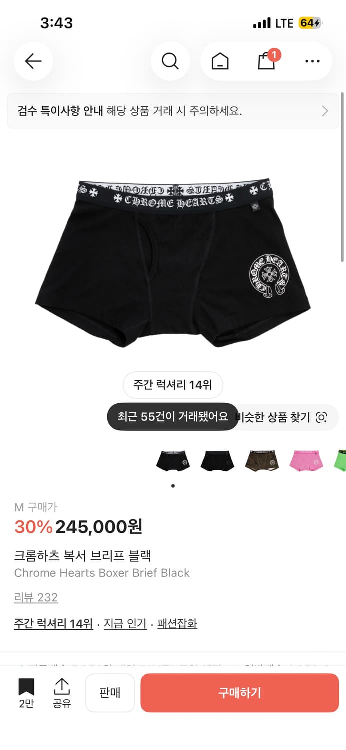 크롬하츠 복서브리프 팬티 M 공홈구매정품 상품이미지2