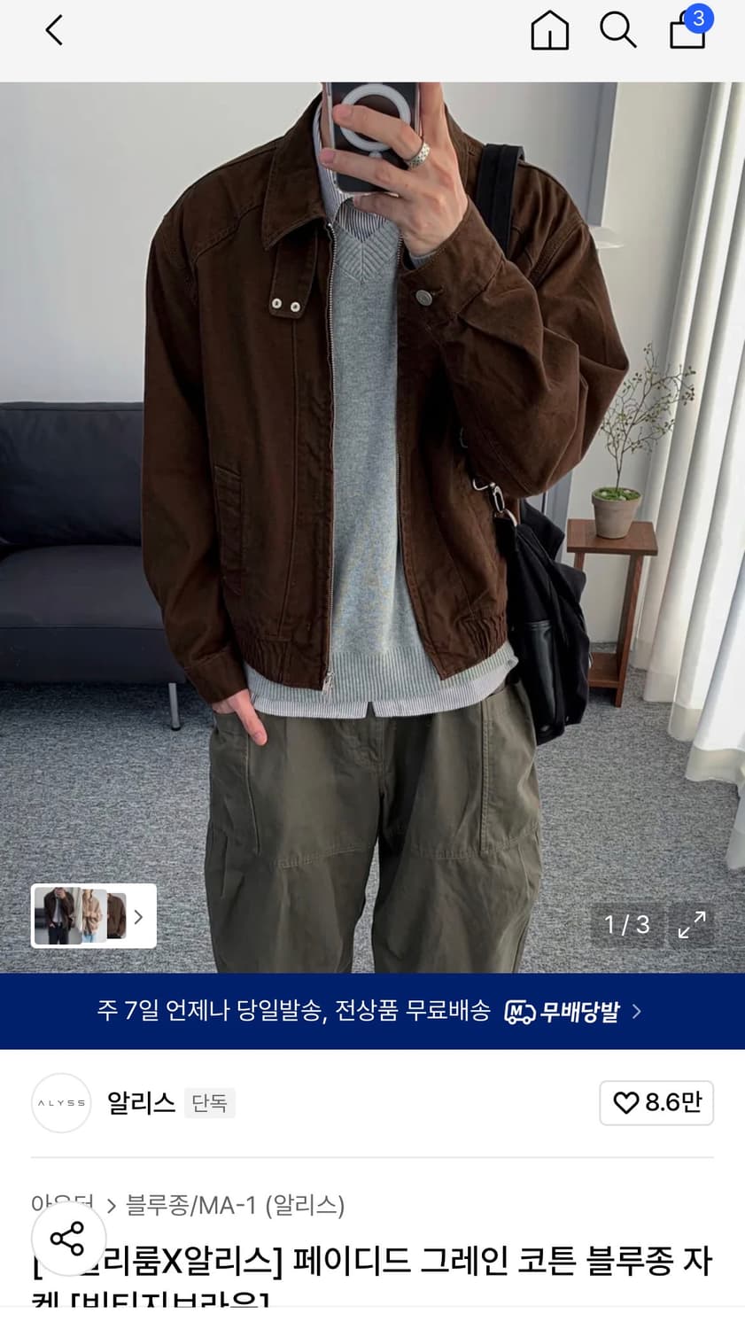 (새상품)(L) [데일리룸X알리스] 페이디드 그레인 코튼 블루종 자켓 상품이미지1