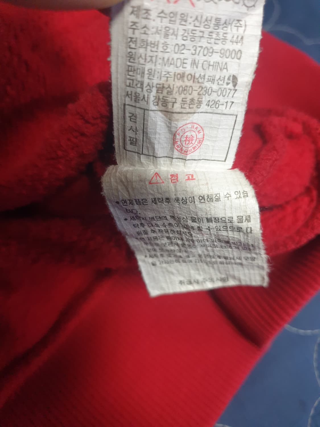 (빈티지) 폴햄 우먼 올드스쿨 7로고 벨벳 기모 후드집업 레드 (M) 상품이미지7