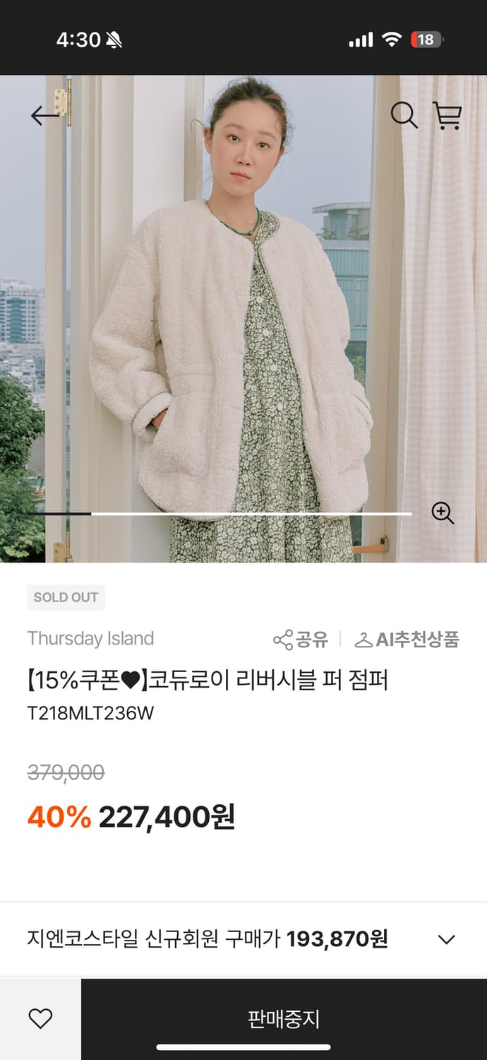 써스데이아일랜드 코듀로이 리버시블 퍼 점퍼 상품이미지3