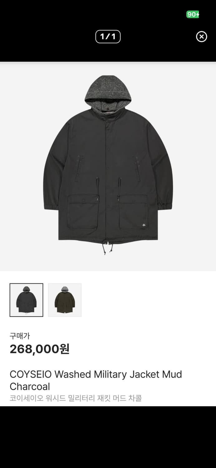 (구함) 코이세이오 워시드 밀리터리 자켓 챠콜 상품이미지1