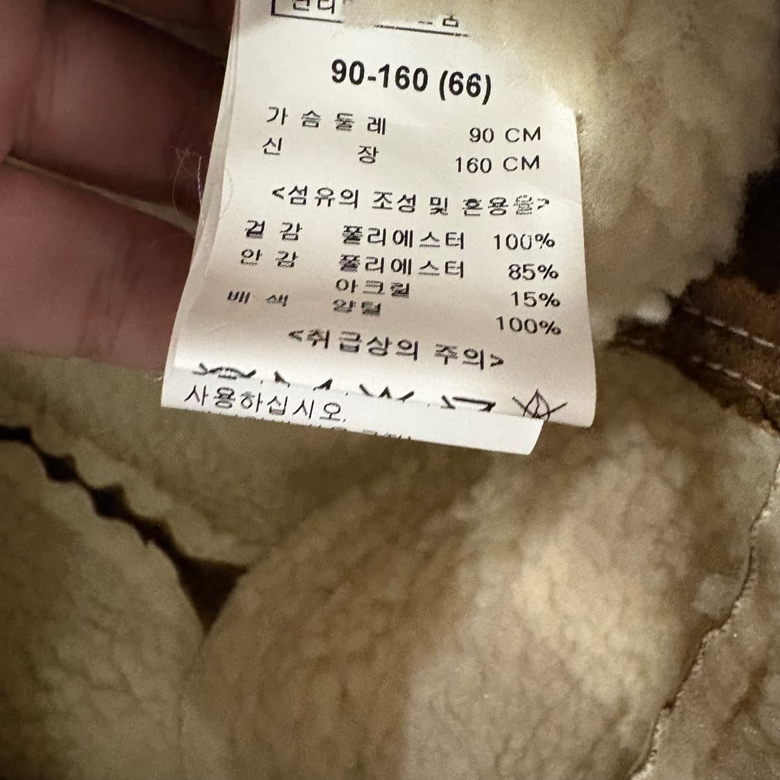 Est. 35 Esteem 무스탕 자켓 (66) 상품이미지8