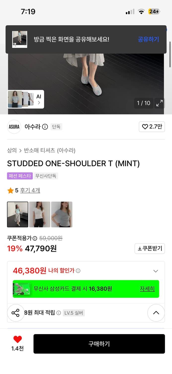 아수라 STUDDED ONE-SHOULDER T (MINT) 상품이미지2