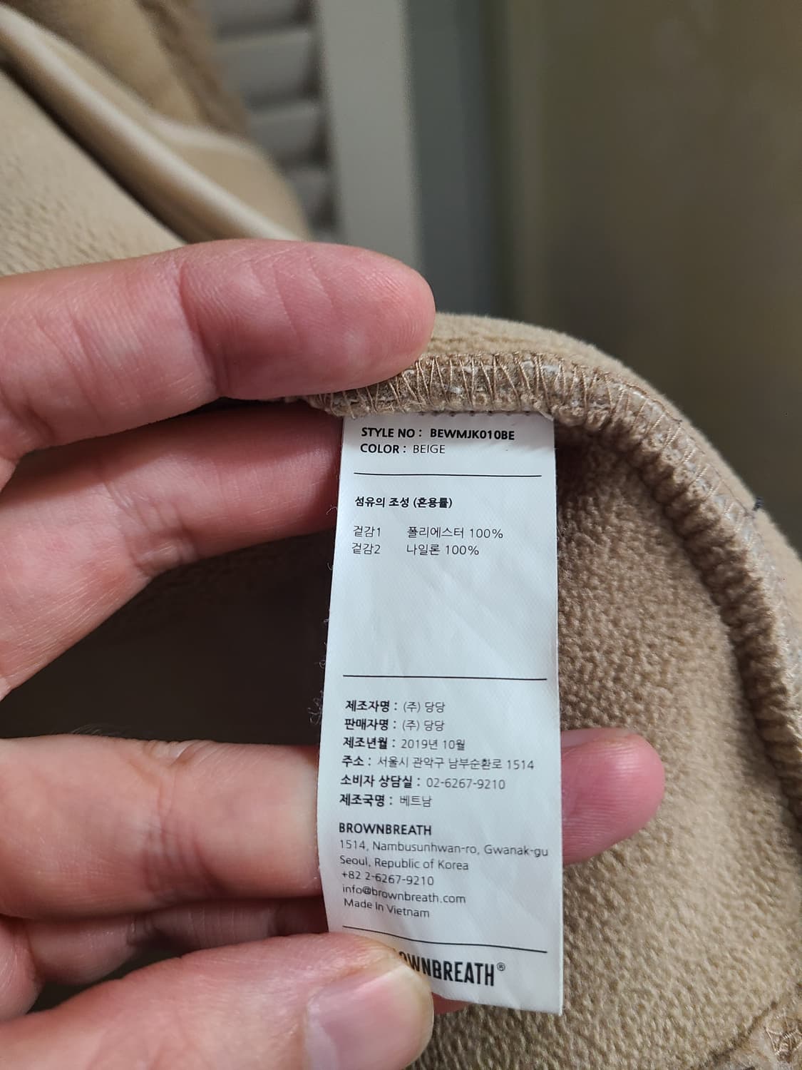 브라운브레스 후리스 집업 자켓 상품이미지6