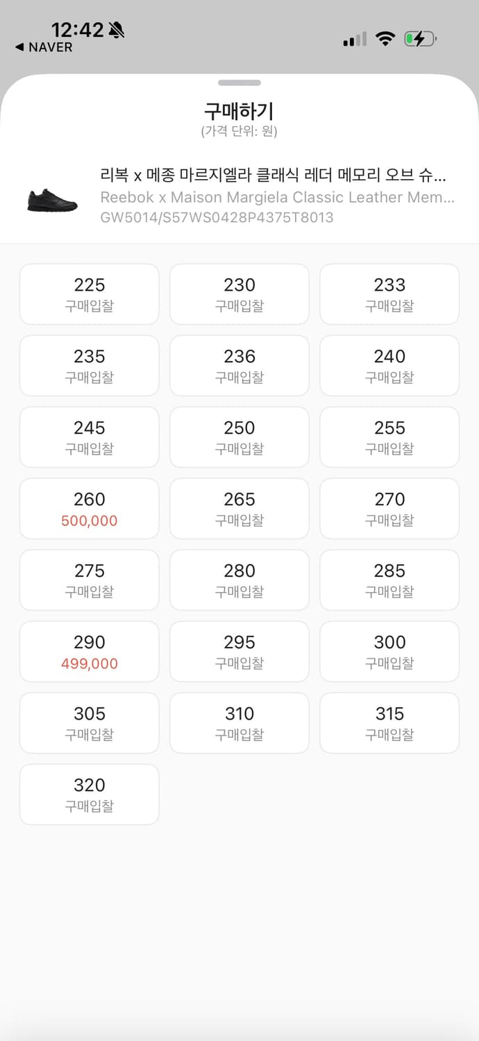 마르지엘라 리복 265 상품이미지6