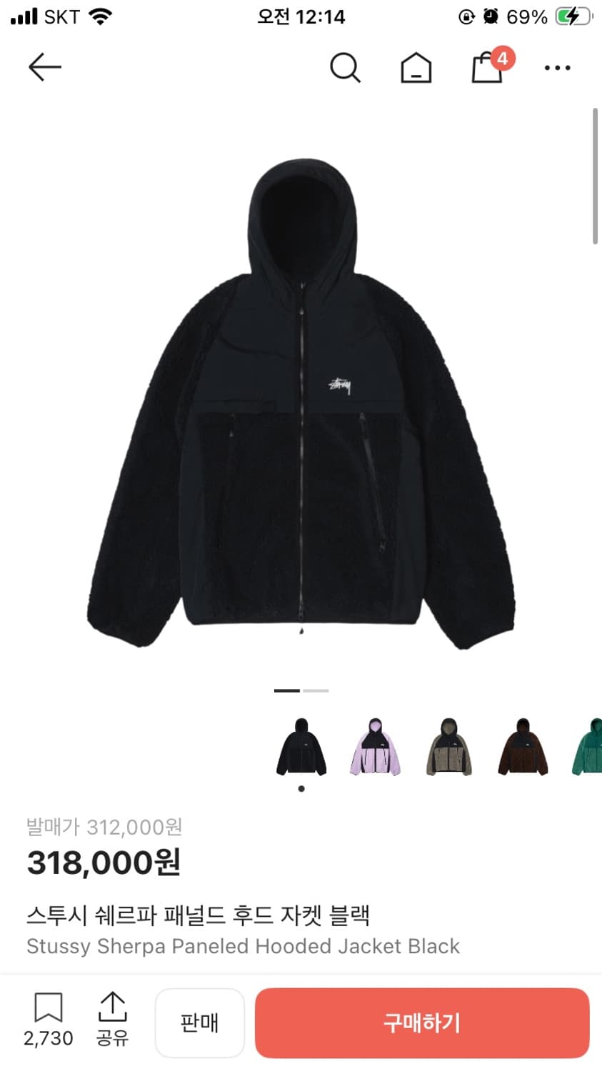 스투시 쉐르파 패널드 후드 자켓 블랙 상품이미지5