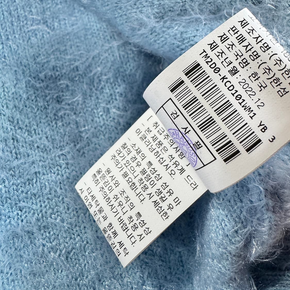 타임 TIME 23 헤어리 니트 가디건 상품이미지5