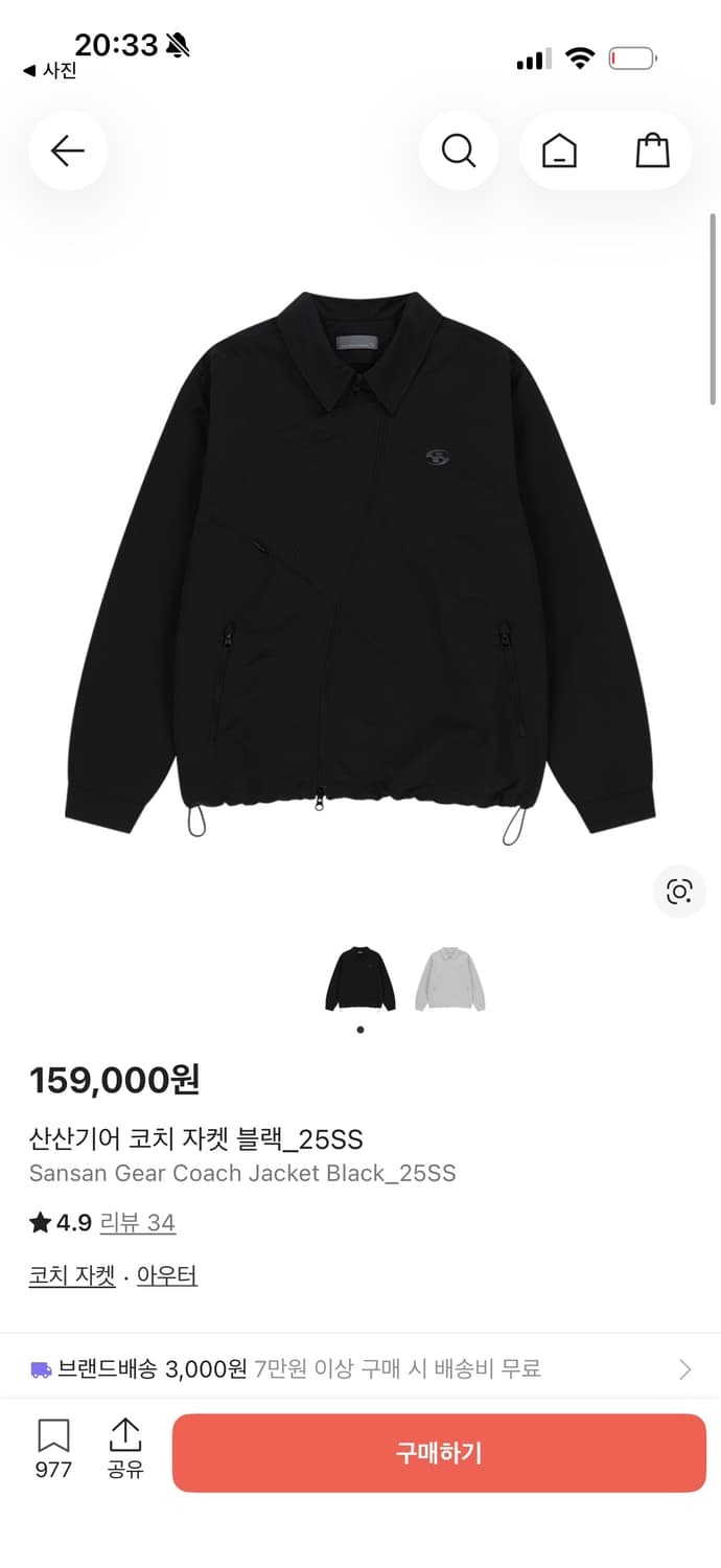 산산기어 바람막이 상품이미지3