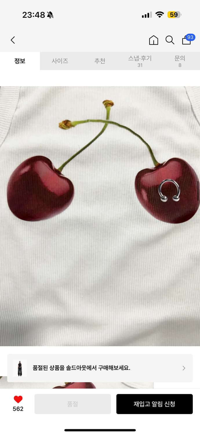 오도어 체리 슬리브리스 상품이미지3