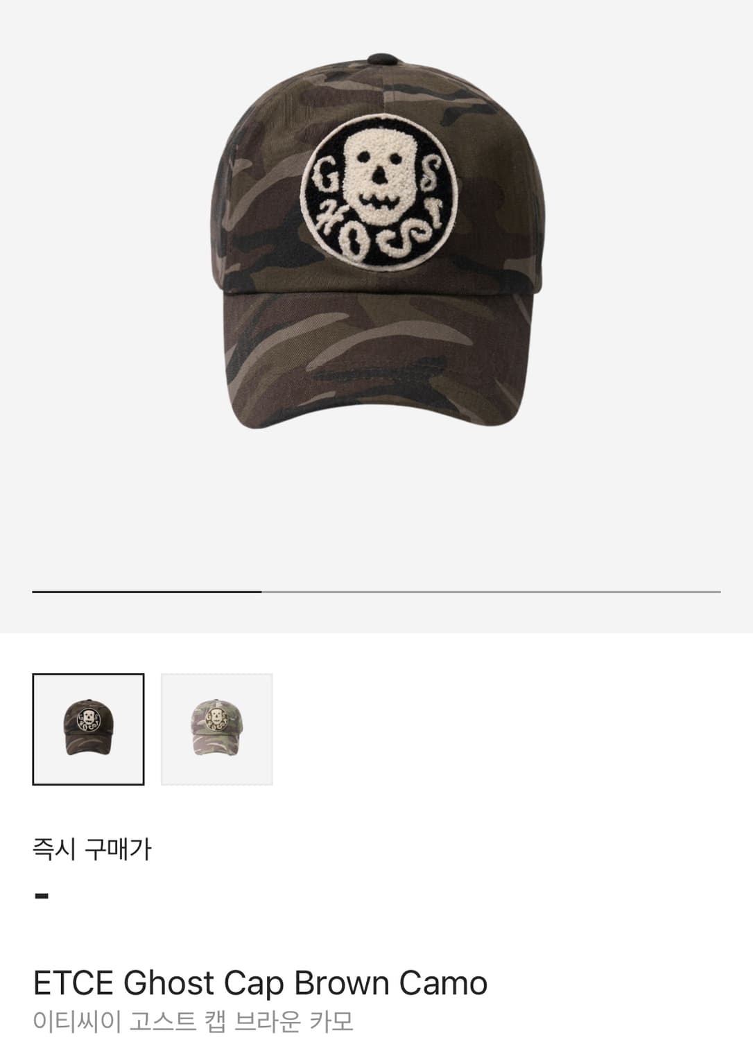구매) Etce 고스트 카모 팝업 모자 상품이미지1