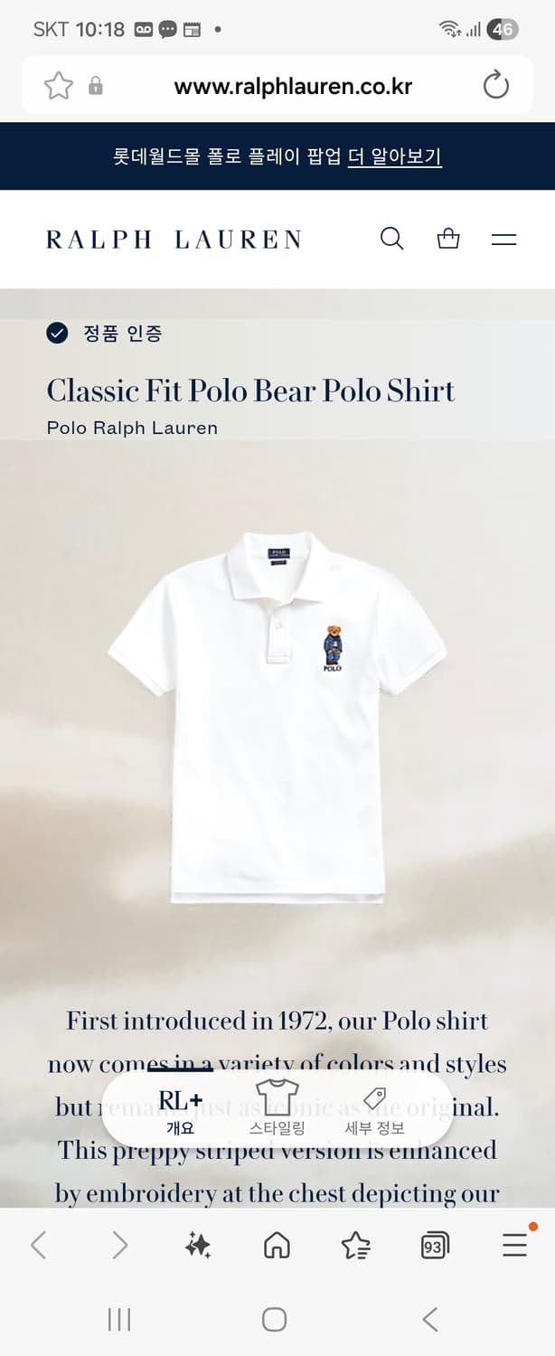 폴로 랄프로렌 신형 큐알택 여성 빅폴로베어 PK 카라반팔티 상품이미지5