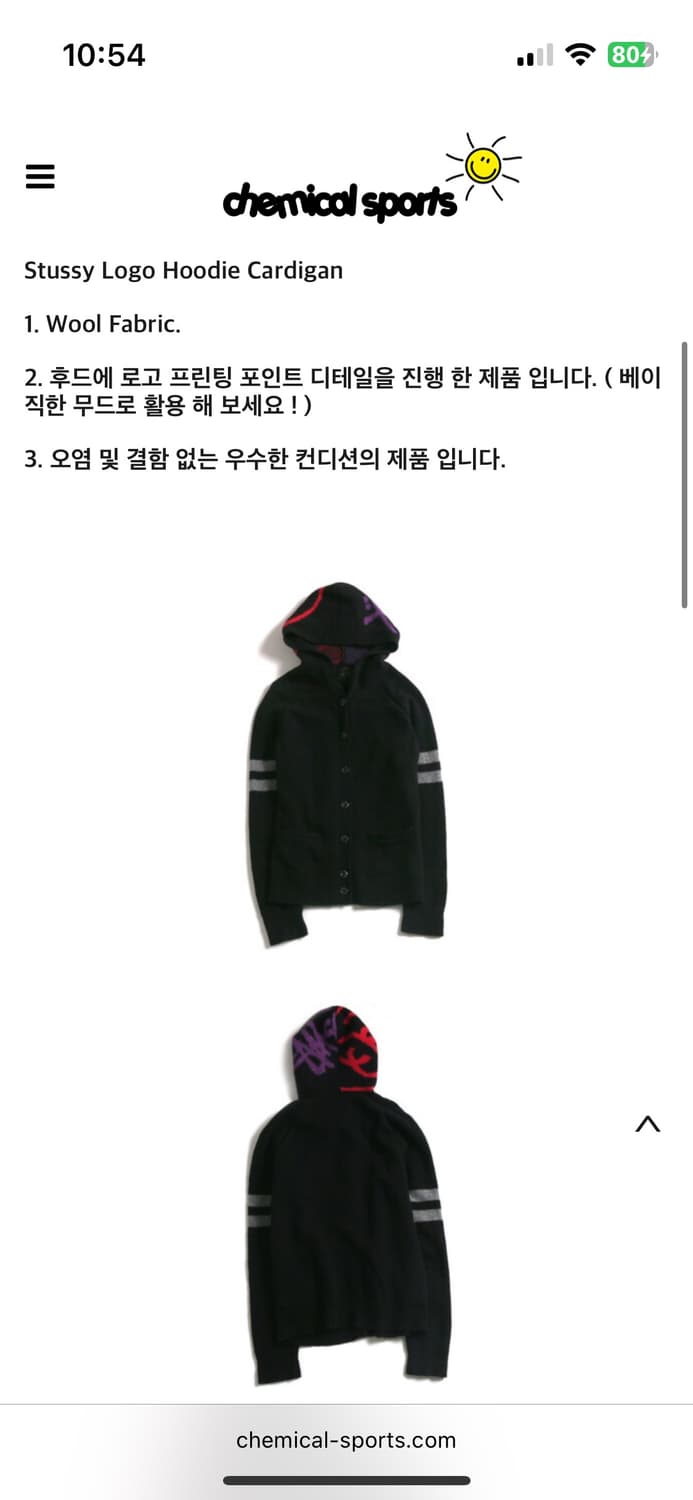 스투시 로고 후드 가디건 상품이미지7