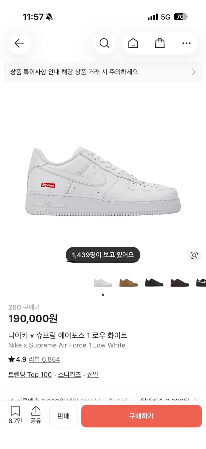 나이키 슈프림 에어포스 260 상품이미지1