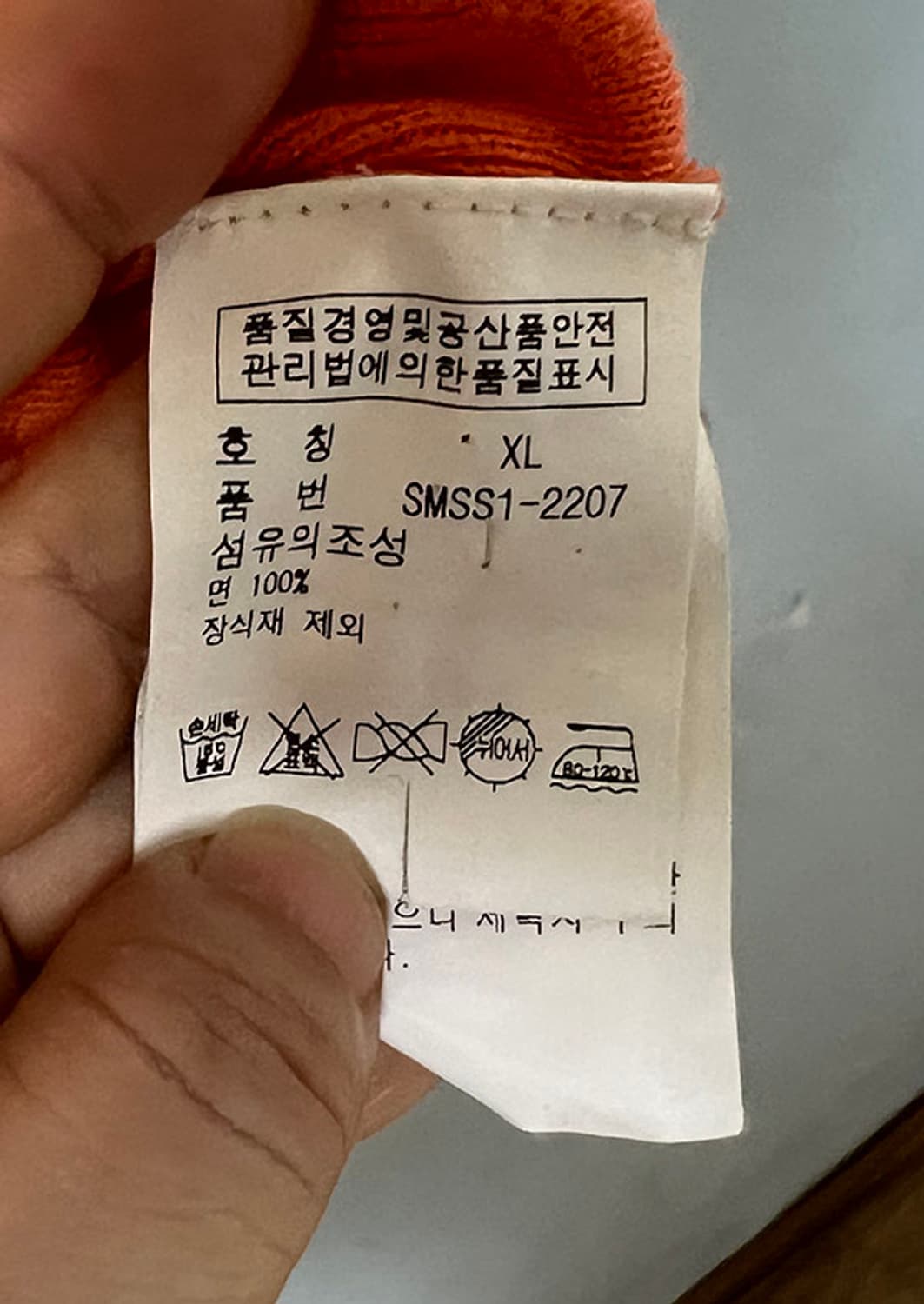 POLO 폴로 오렌지 그린포니 코튼 남자 브이넥 니트 추동 XL 105 상품이미지5