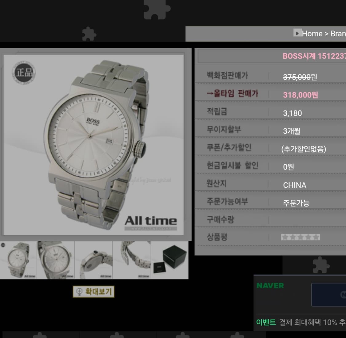 # HUGO BOSS 휴고보스 젠트 정품 남성 명품시계 급처 상품이미지1