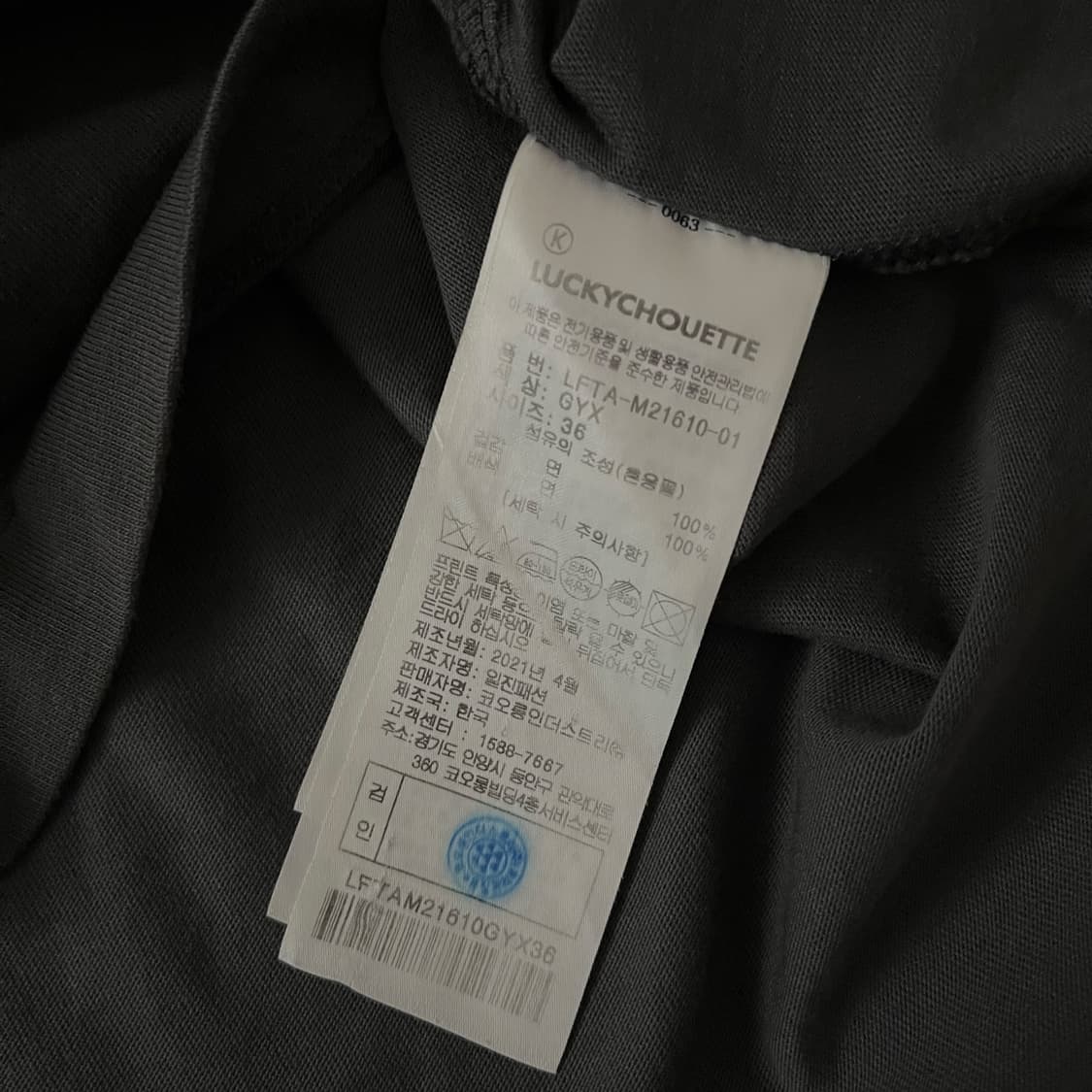 럭키슈에뜨 립 프린트 반팔 티셔츠 상품이미지6