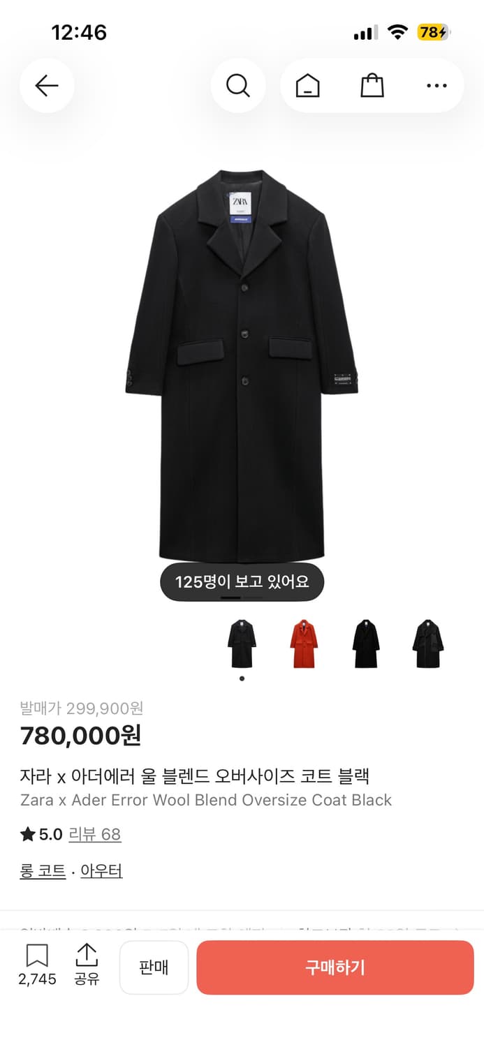 자라 아더에러 코트 상품이미지1