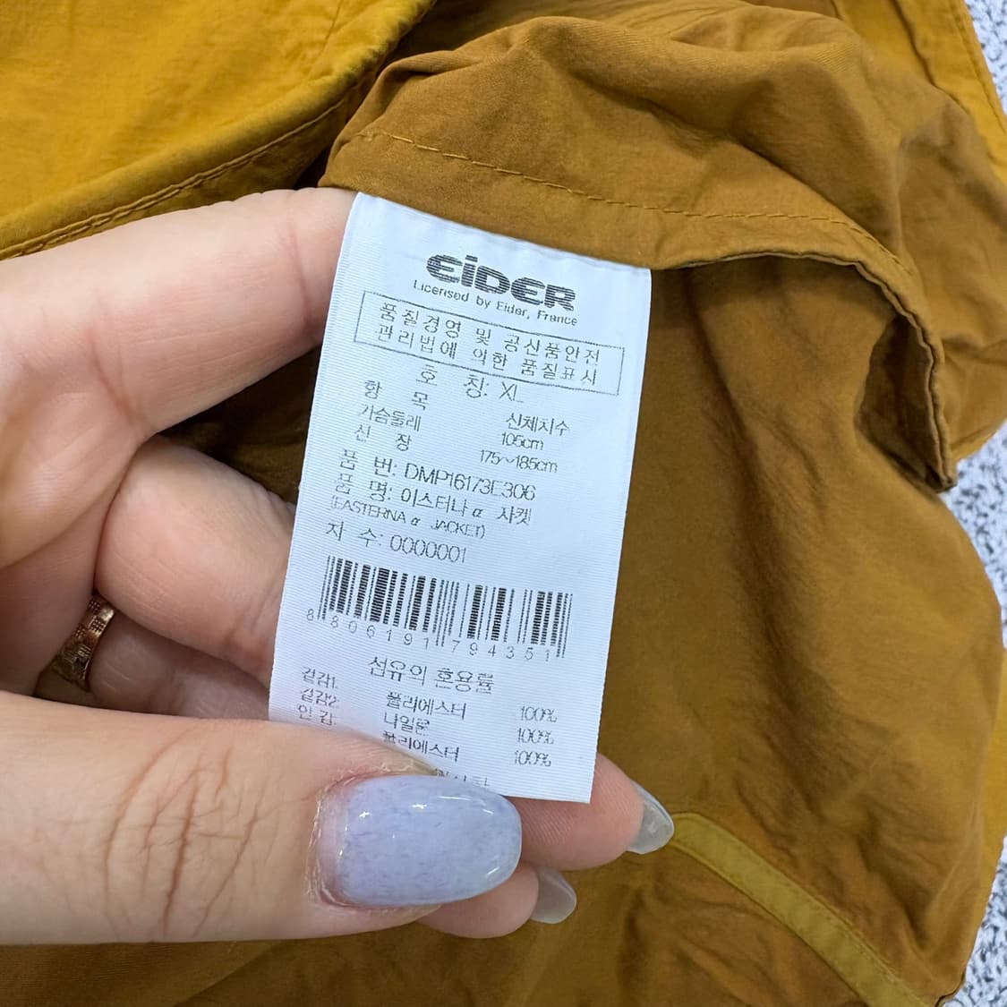 XL 아이더 남성 등산 바람막이 자켓 0324J 상품이미지5