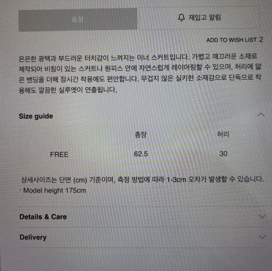 모노하 미디 시어 스커트 상품이미지6