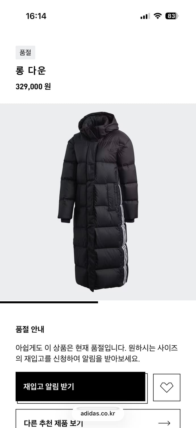 [M] 아디다스 오리지널 투웨이 롱패딩 상품이미지10