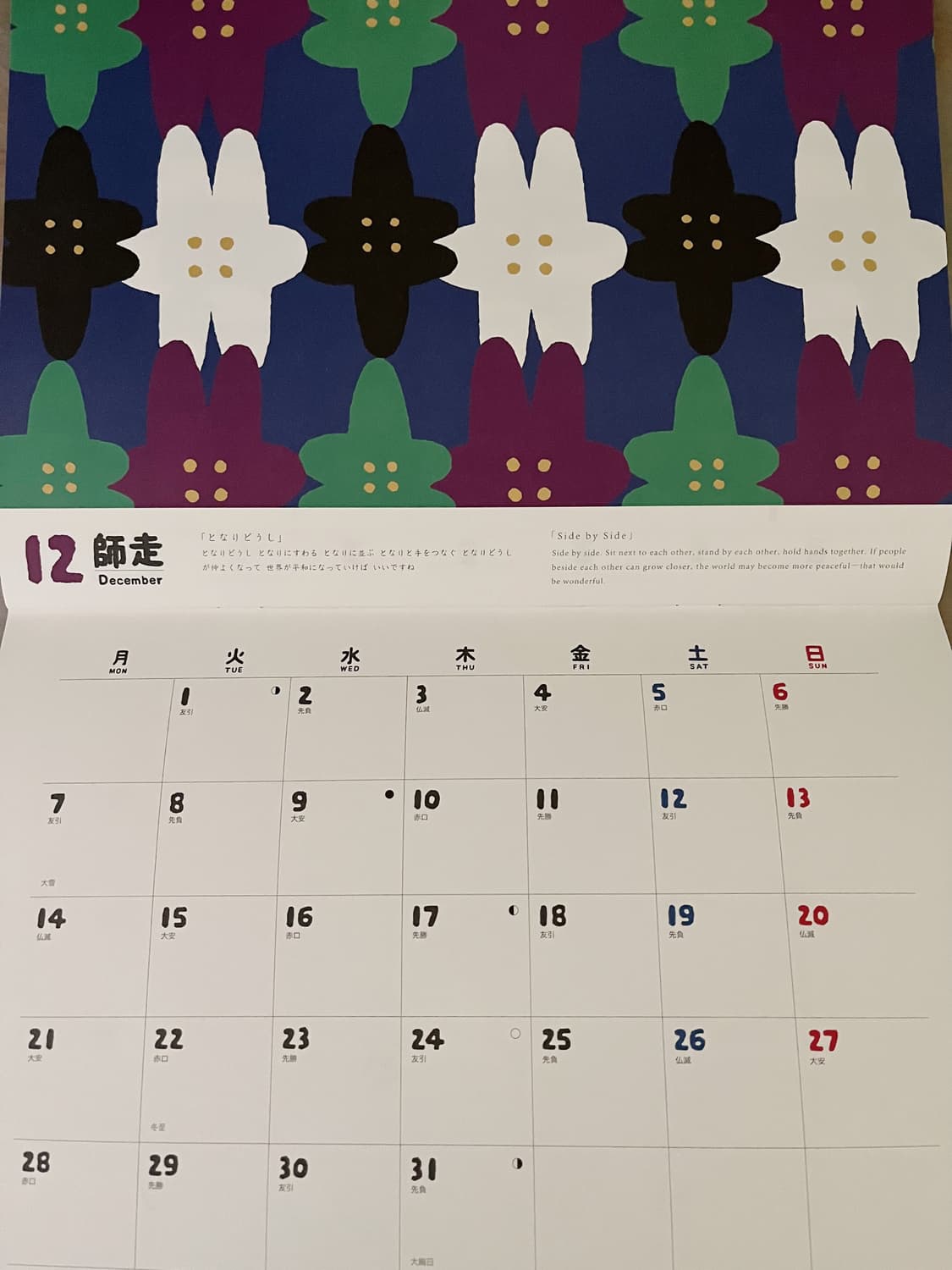 SOUSOU 2026 캘린더 상품이미지10