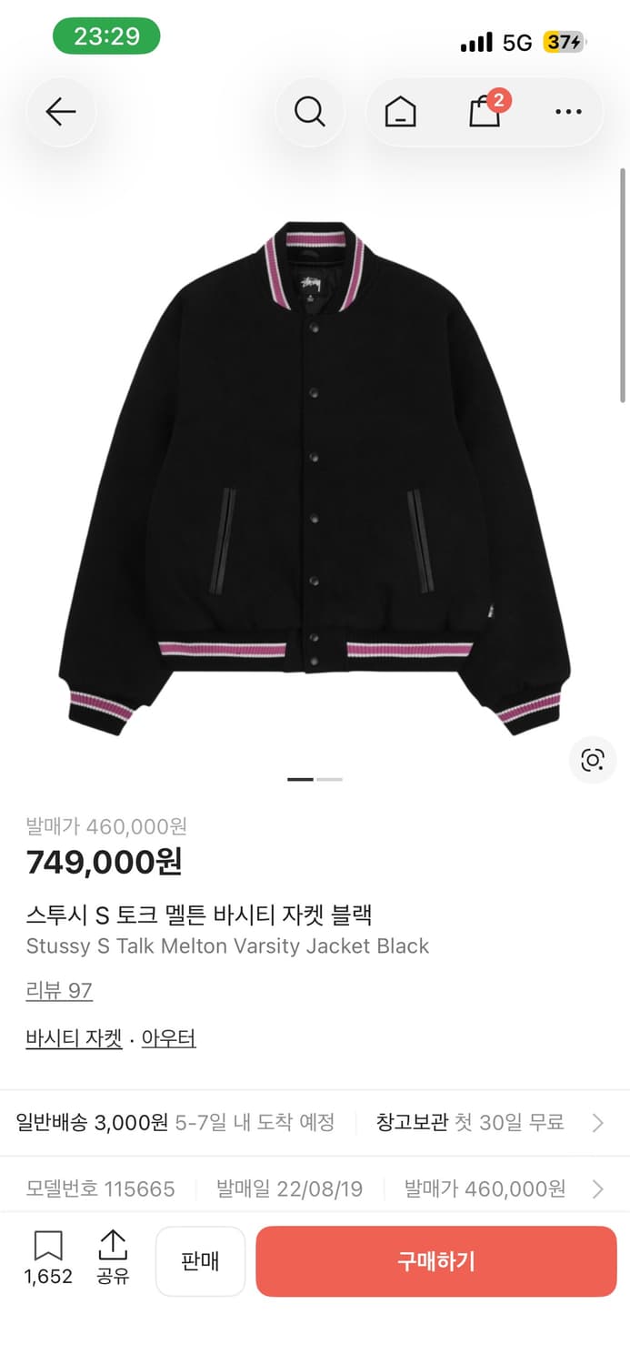 스투시 멜튼 바시티 상품이미지1