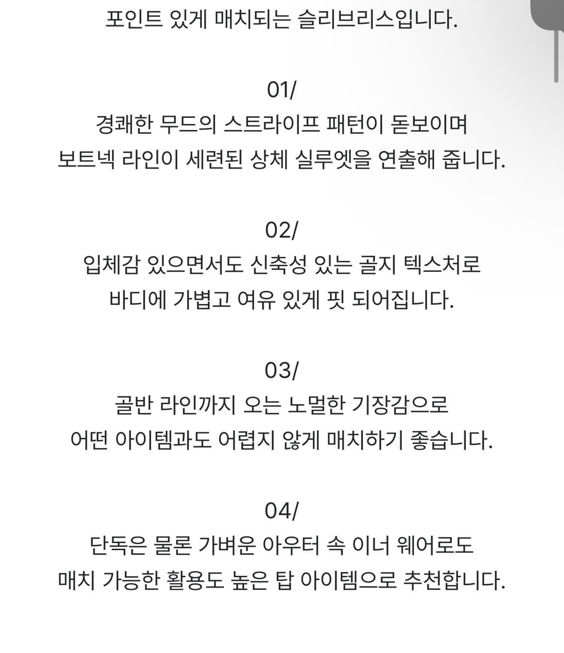 라룸 스트라이프 나시 상품이미지9