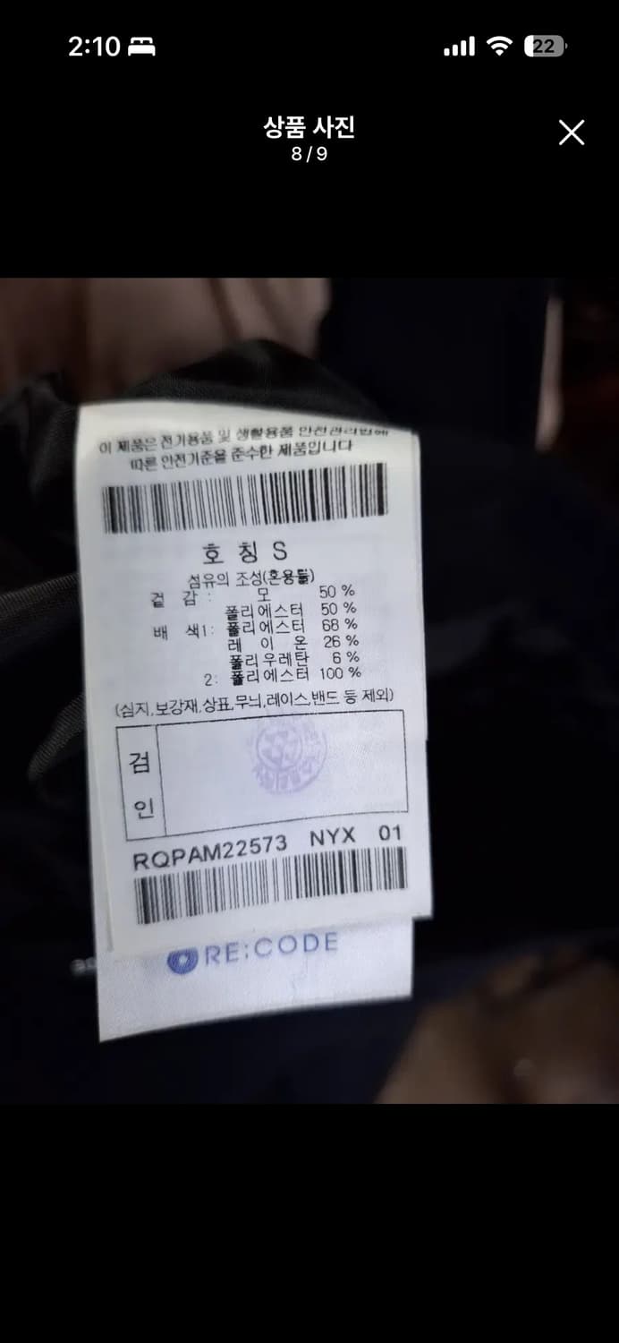 recode 래코드 플리츠 믹스 스커트 바지 상품이미지7
