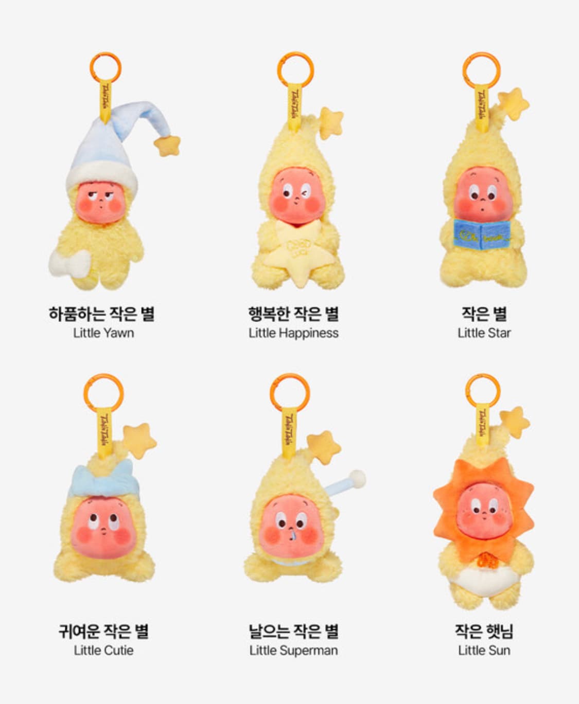 팝마트 반짝반짝 작은별 키링 상품이미지2