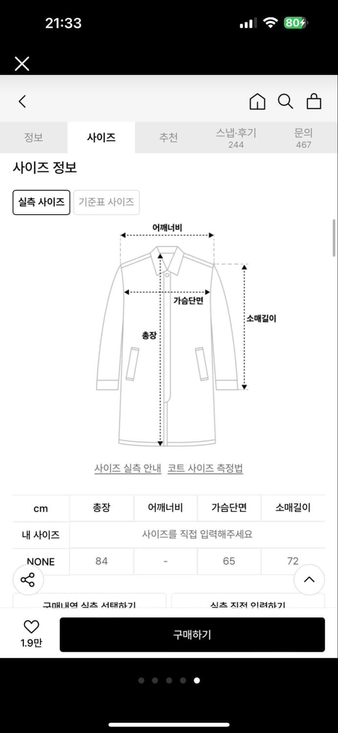 오피쉬 울 하프 코트 그레이 상품이미지5