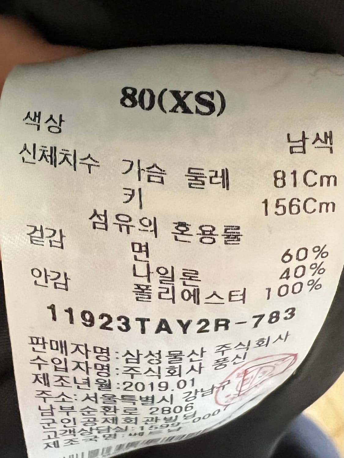 8seconds 면 코트 상품이미지6