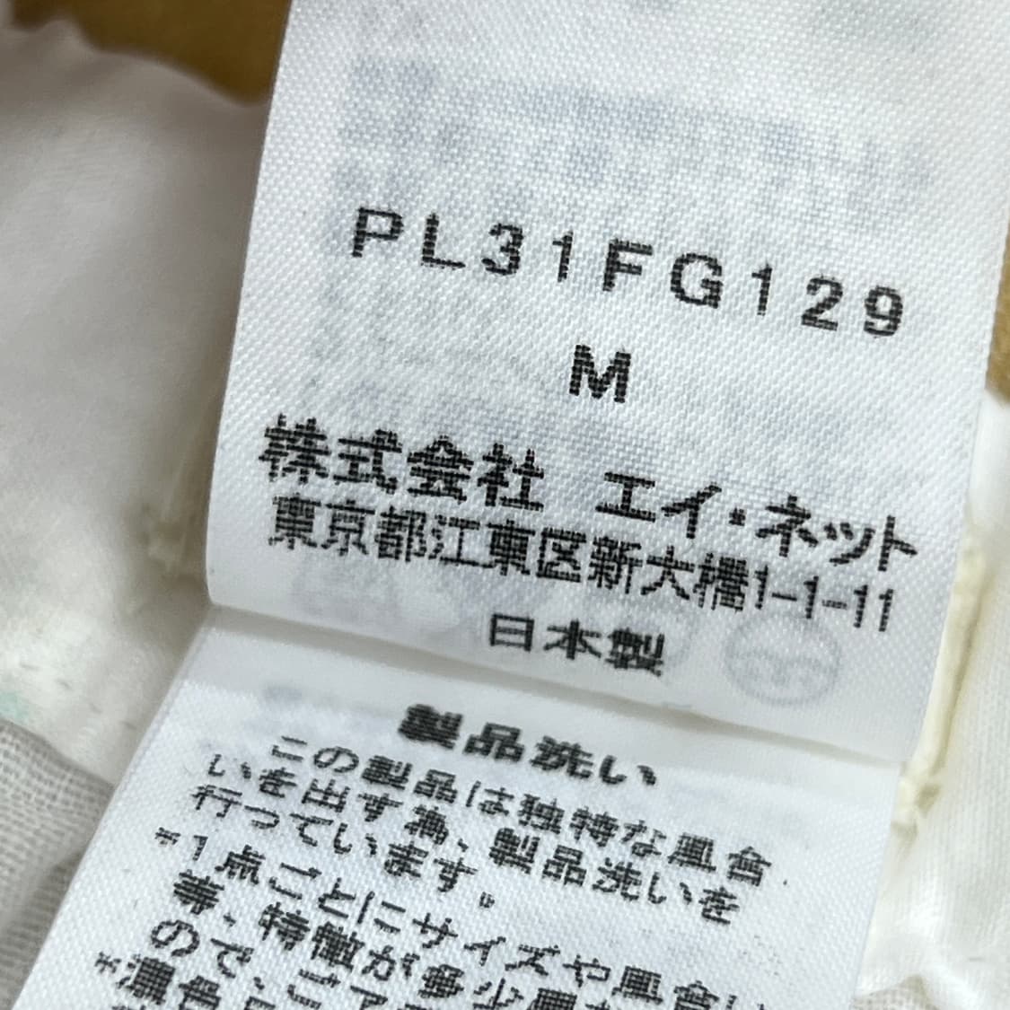 이세이미야케 플랜테이션 린넨 밴딩 주름 스커트 M 상품이미지7