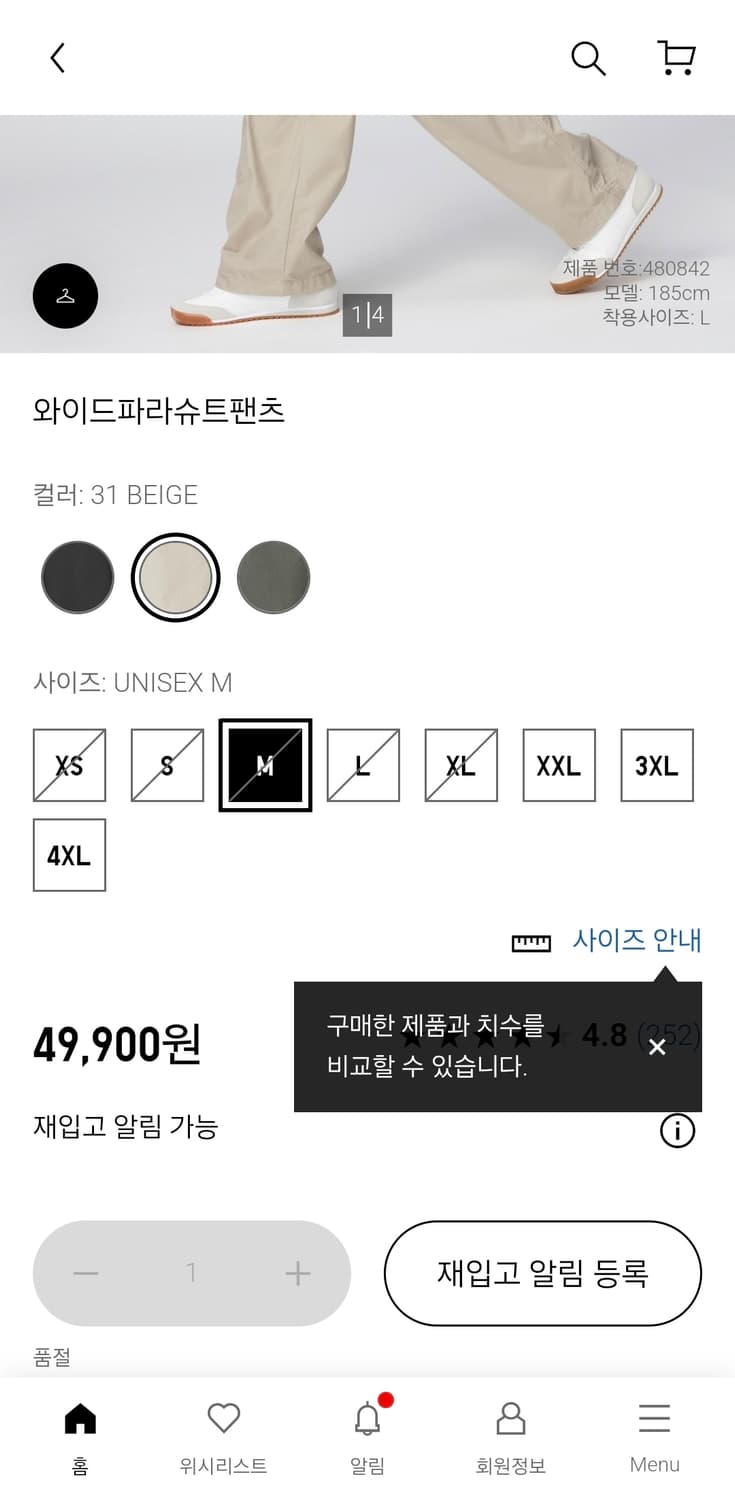 유니클로 와이드파라슈트팬츠 L 새상품 상품이미지5