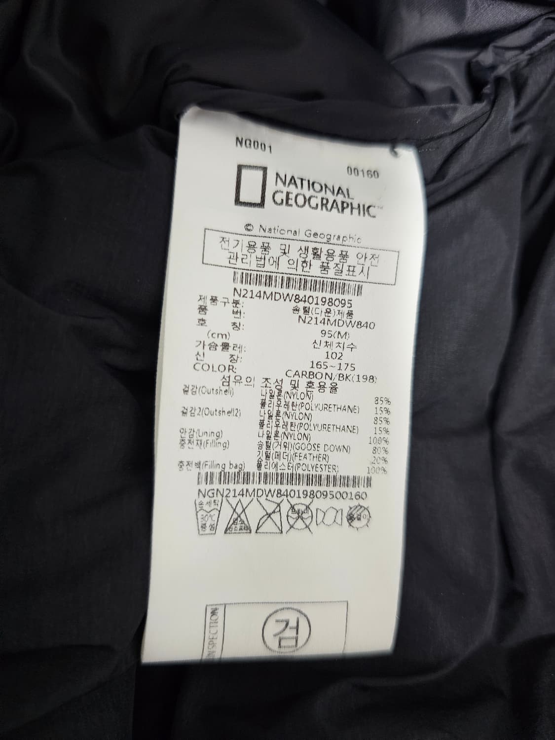 내셔널지오그래픽 모듈라 구스다운패딩 M 상품이미지4