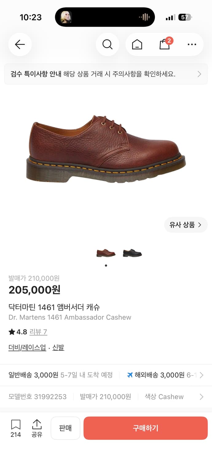 닥터마틴 1461 상품이미지1