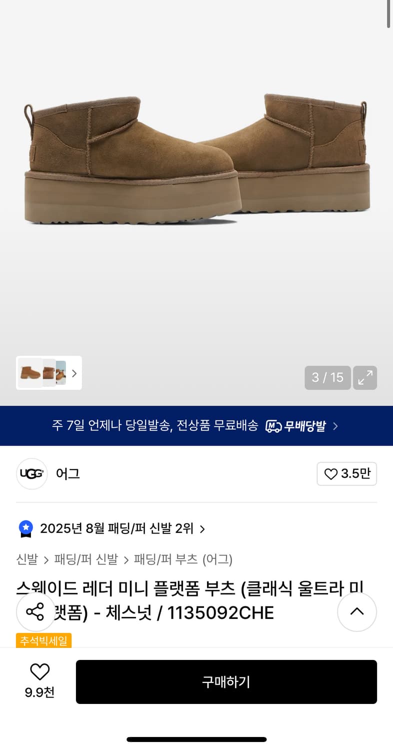 어그 미니부츠 상품이미지1