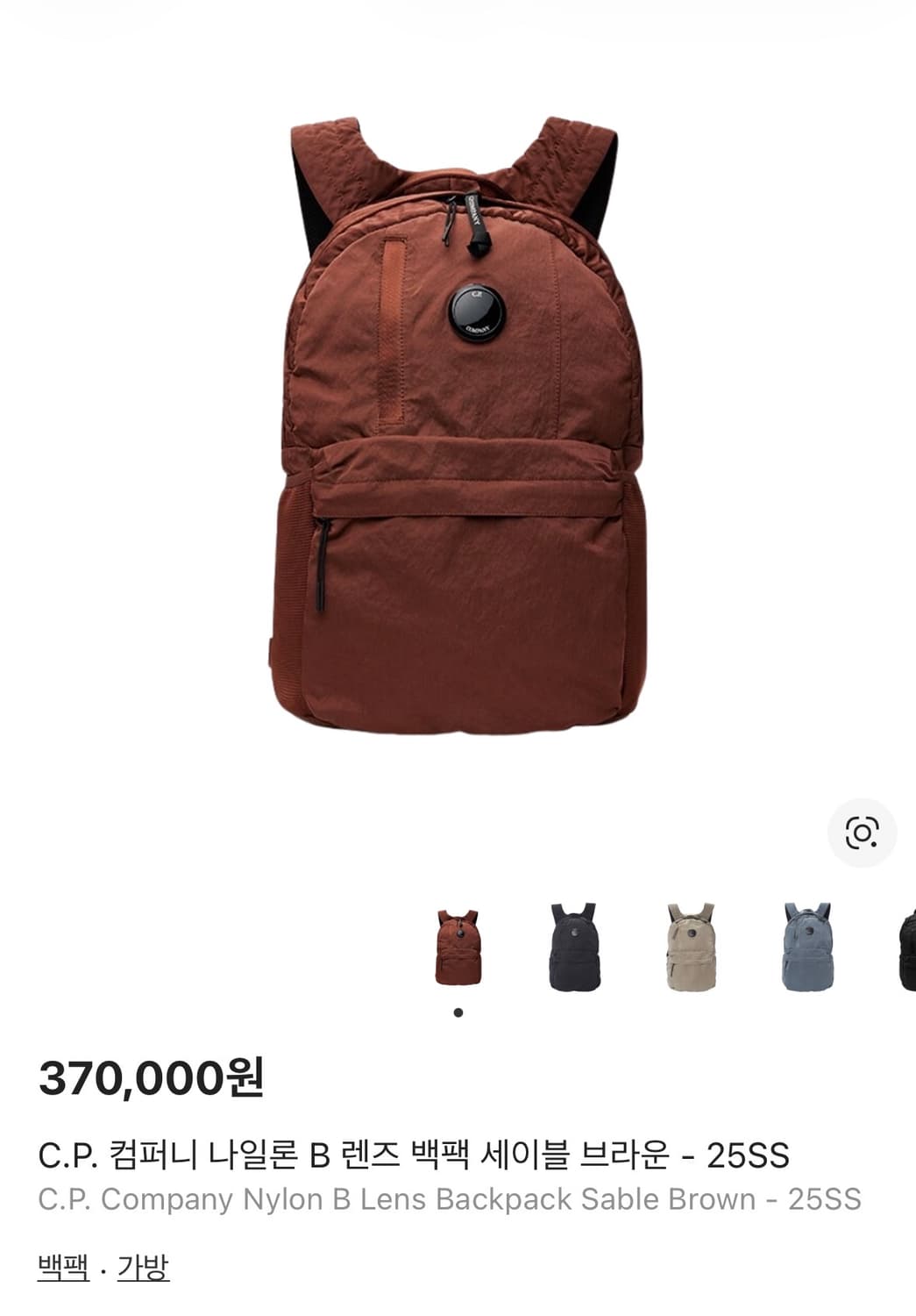 C.P. 컴퍼니 나일론 B 렌즈 백팩 세이블 브라운 - 25SS 상품이미지1