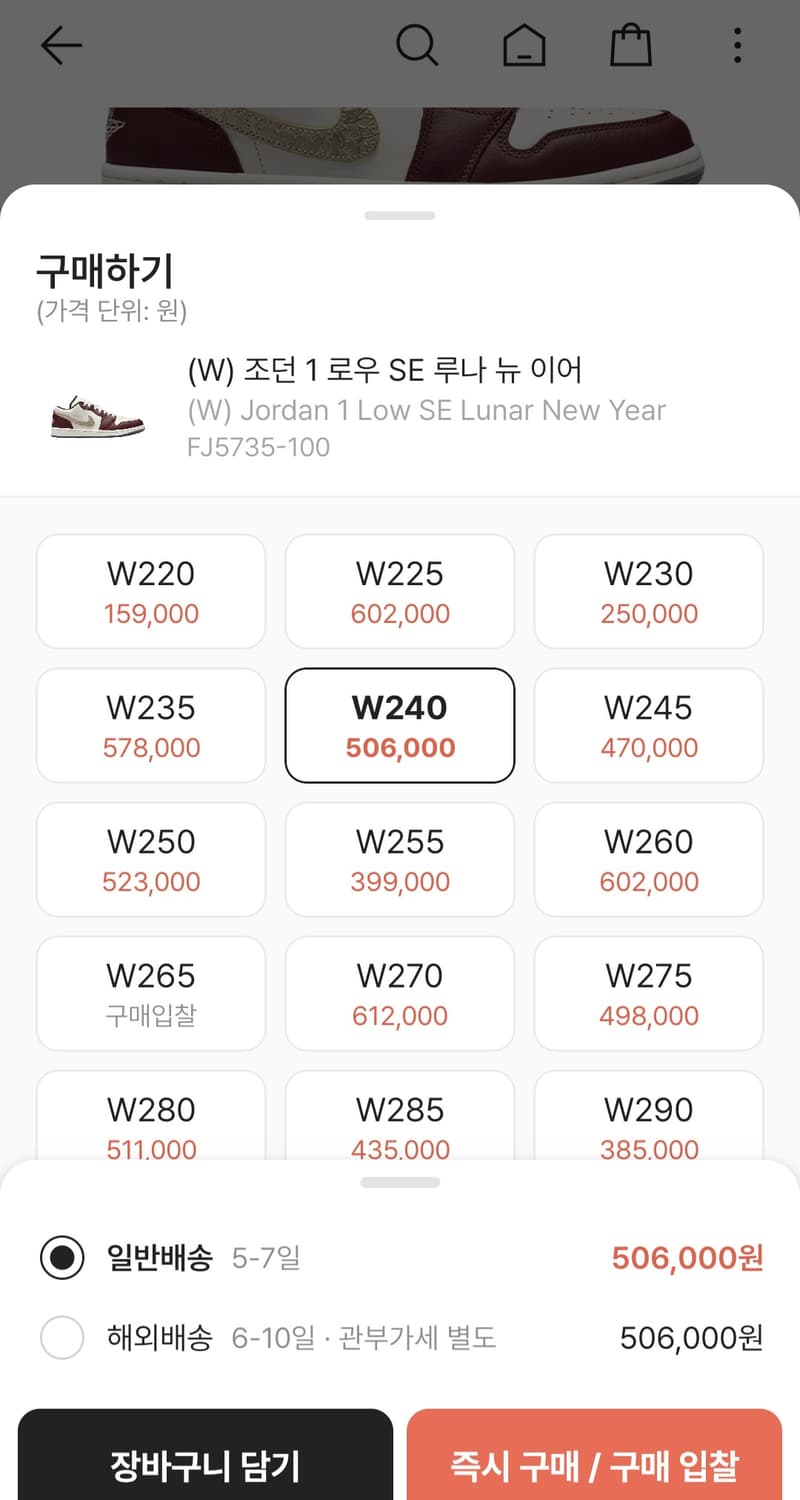 나이키 조던1로우 SE 루나 뉴 이어 버건디 W240 상품이미지5