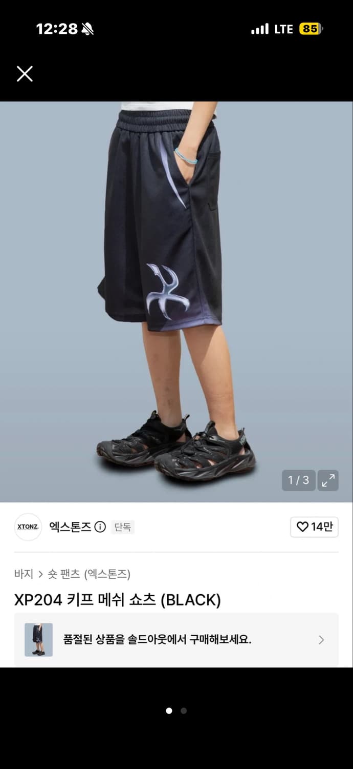 엑스톤즈 XP204 메쉬 숏팬츠 블랙 새상품 상품이미지2