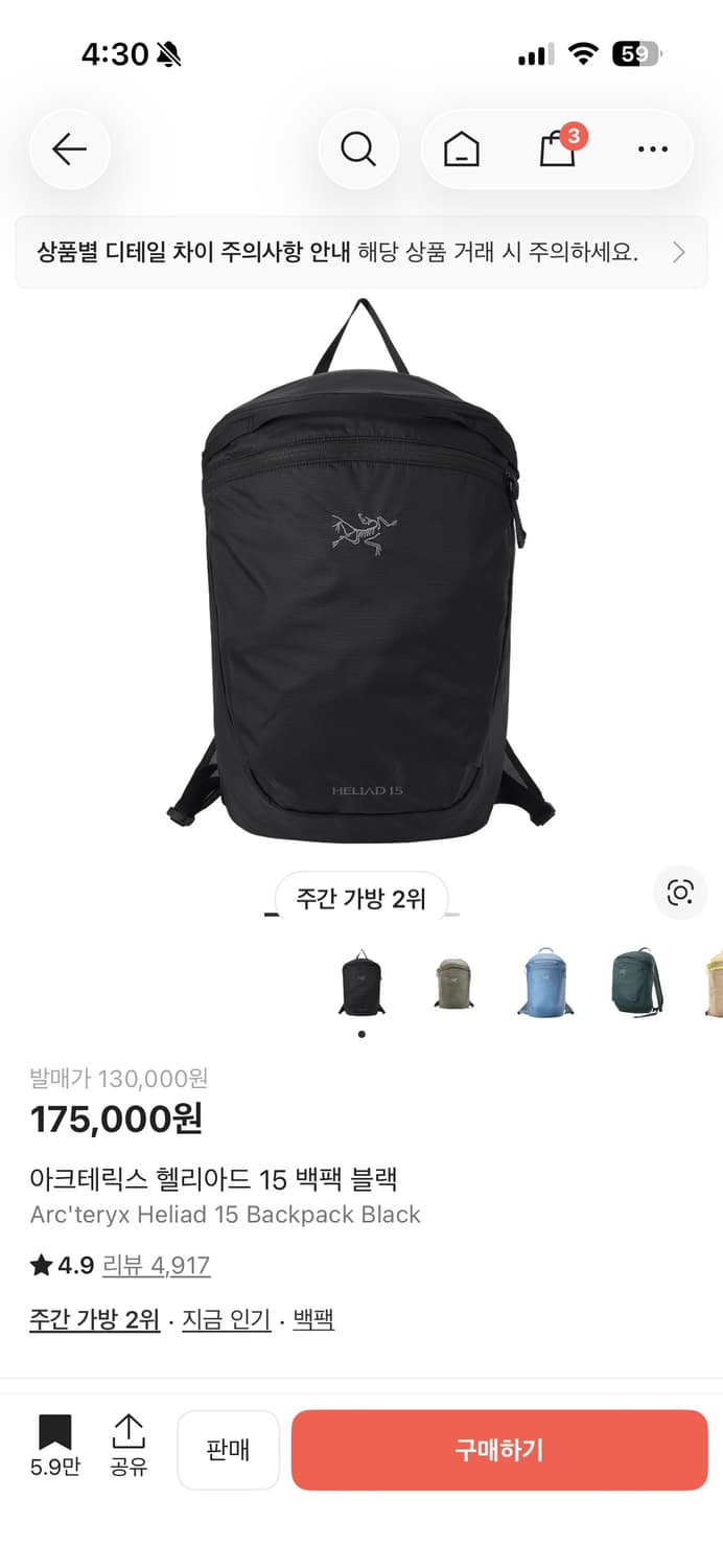 (새제품)아크테릭스 헬리아드15 상품이미지1