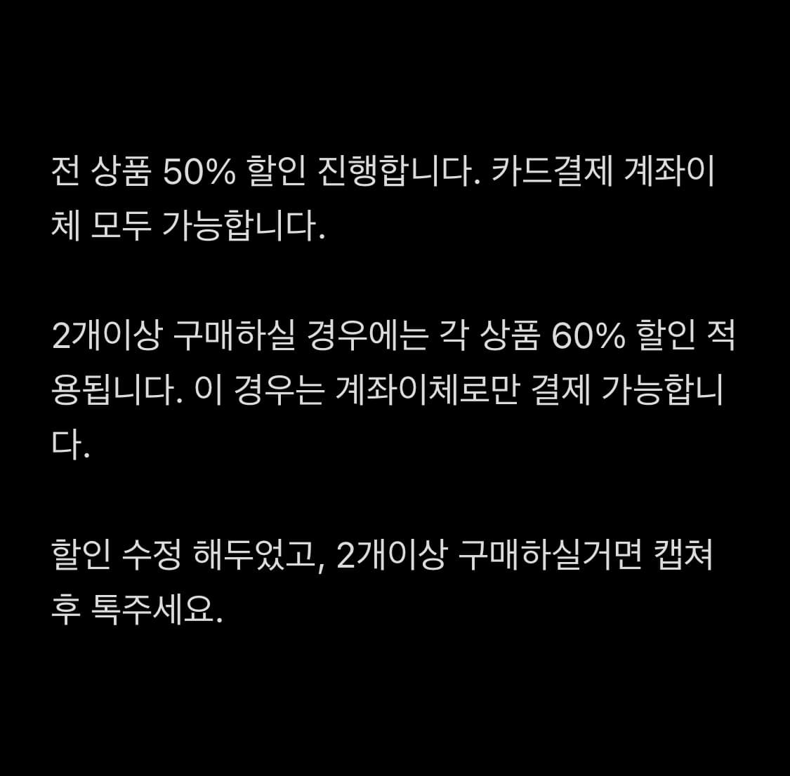 전 상품 50~60% 할인 상품이미지1