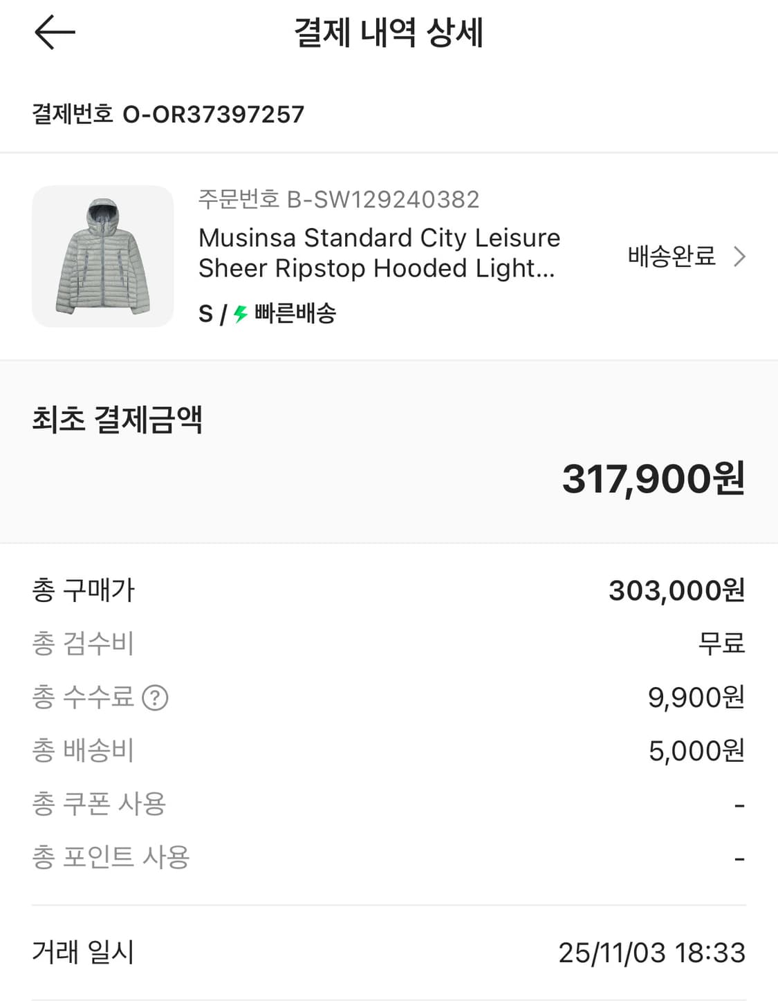 무탠다드 경량패딩 클라우디블루 S 상품이미지4