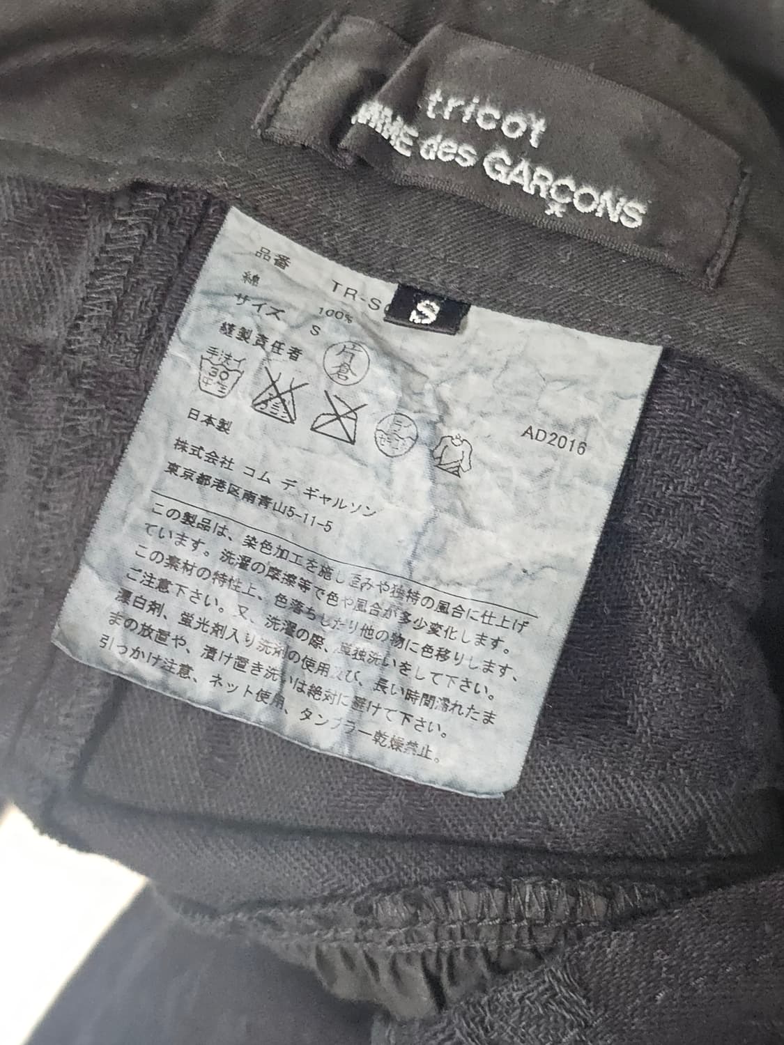 COMME des GARCONS tricot 스커트 상품이미지3