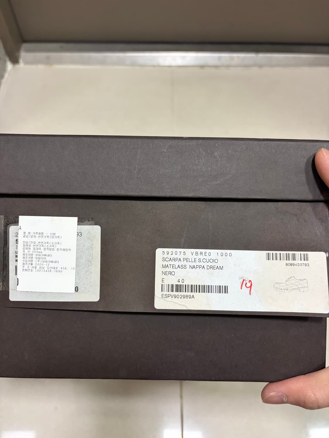 보테가베네타 퀼팅 더비 OG 40 상품이미지4