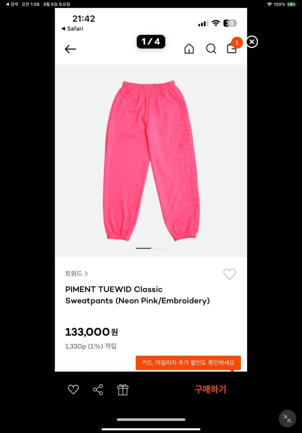 Tuewid 핫핑크 트레이닝팬츠 상품이미지2