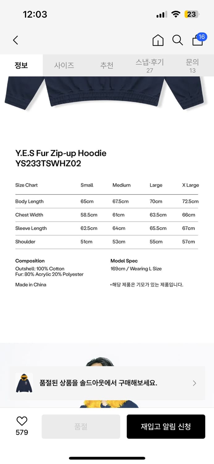 예스아이씨 후드집업 상품이미지3