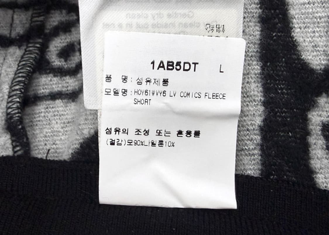 루이비통 LV 코스믹 플리스 쇼츠 상품이미지10