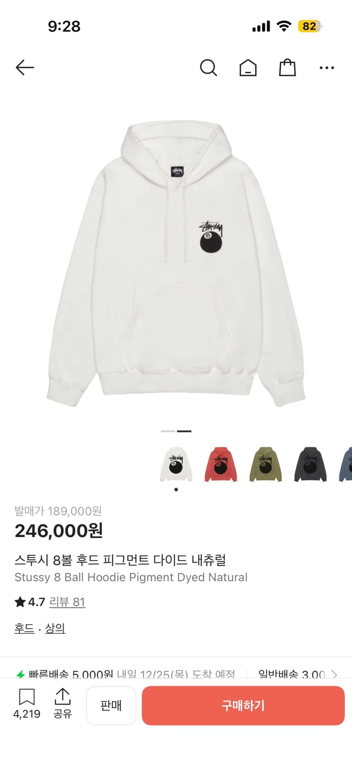 스투시 팔볼 후드 피그먼트 다이드 네츄럴 상품이미지2