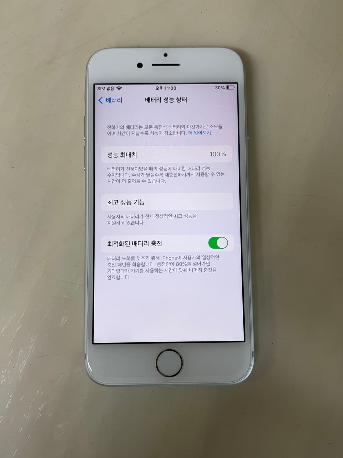 아이폰 7 배터리 효율 100% 상품이미지7